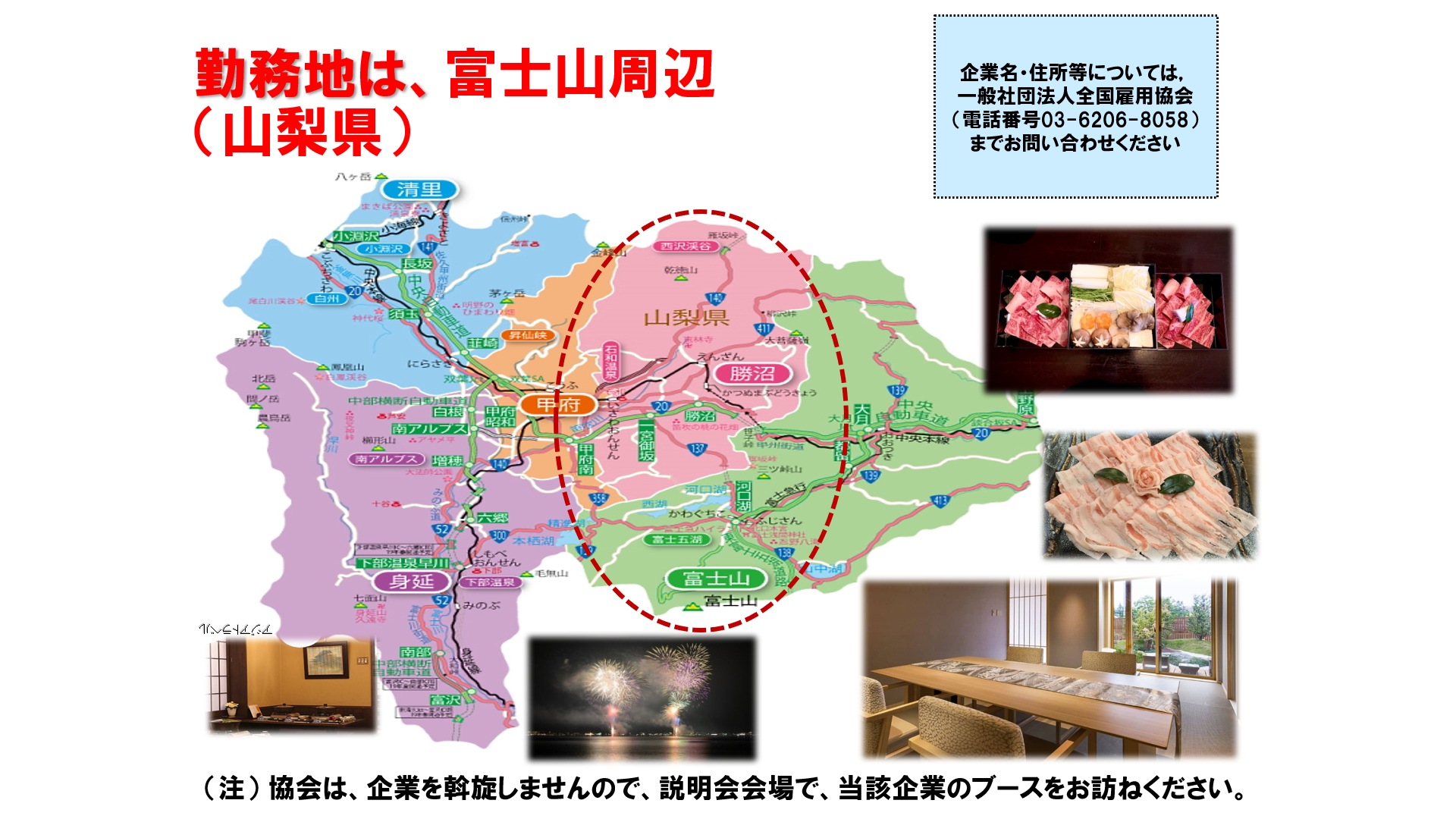 仕事、バイト、正社員